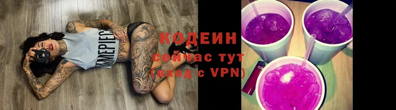 Кодеиновый сироп Lean Purple Drank  Усолье-Сибирское 